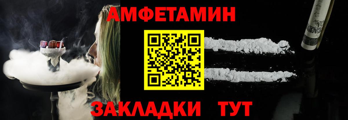 АМФ VHQ Старый Оскол