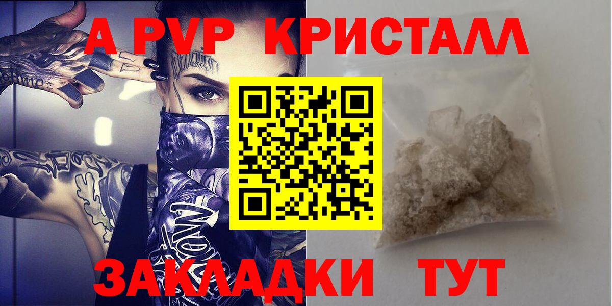 Альфа ПВП СК  Вход с VPN  Старый Оскол  купить   Alfa_PVP СК 