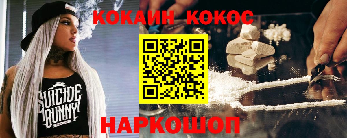 Кокаин 98% Старый Оскол
