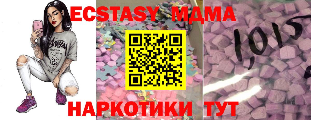 закладки  Ecstasy VHQ  Ecstasy 280мг  Вход с VPN  Старый Оскол 