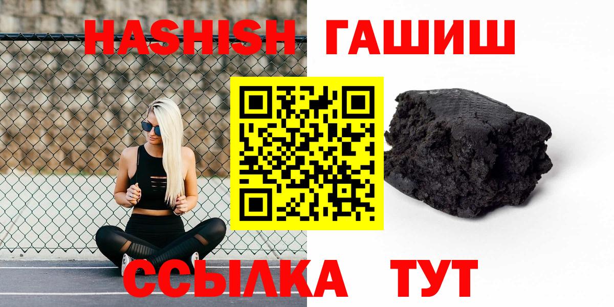 ГАШИШ хэш Старый Оскол