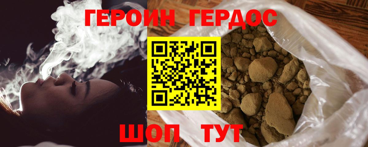 ГЕРОИН афганец Старый Оскол