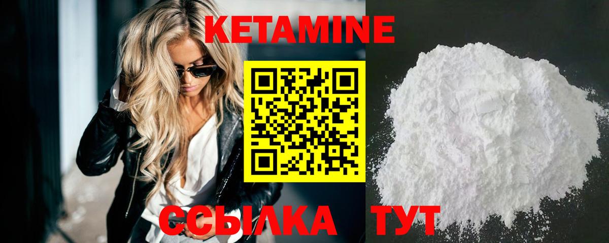 Старый Оскол  Кетамин VHQ  Вход с VPN 