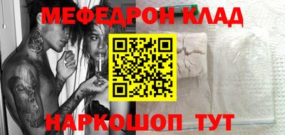 мефедрон VHQ Новозыбков