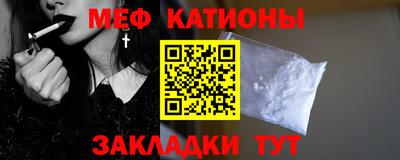 мефедрон VHQ Новозыбков