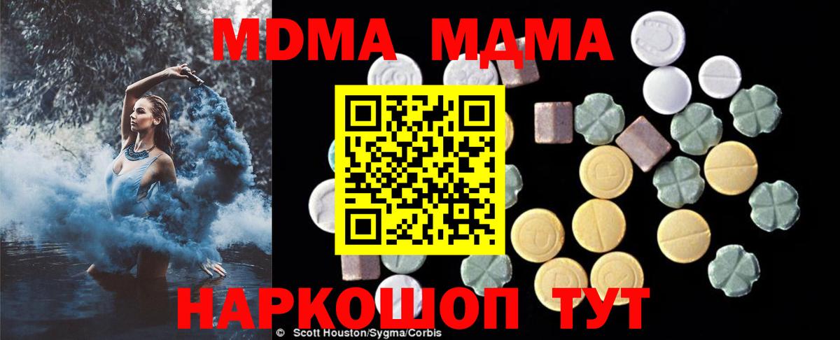 МДМА crystal  Вход с VPN  МДМА crystal  Старый Оскол 