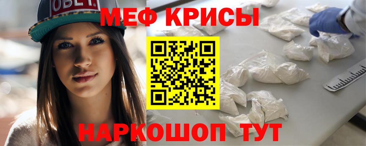 Меф мяу мяу  Старый Оскол