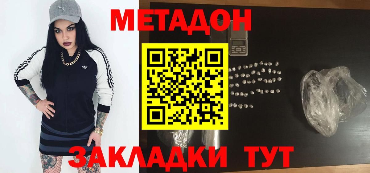 Старый Оскол  Метадон кристалл  Вход с VPN  shop официальный сайт  Метадон VHQ 