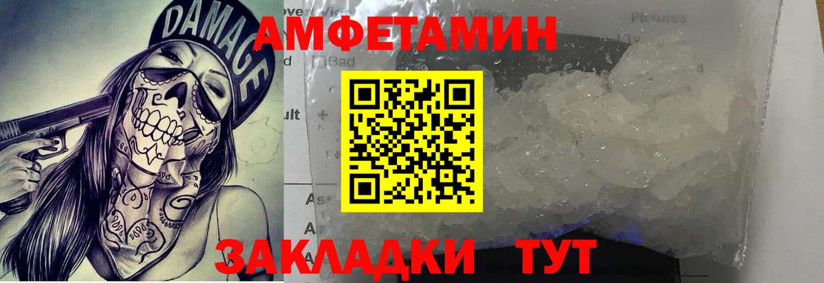Старый Оскол  Первитин мет  Первитин  Вход с VPN 