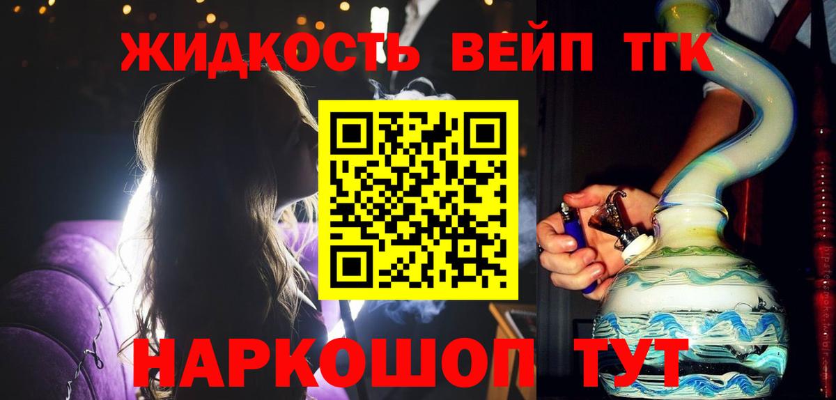 закладка  ТГК жижа  Старый Оскол  Вход с VPN  Дистиллят ТГК Wax 