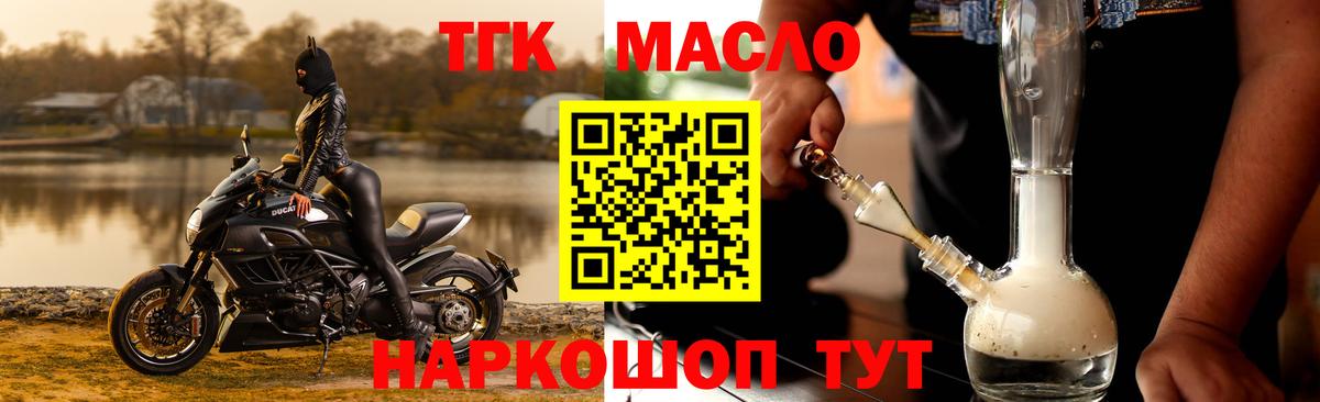 Дистиллят ТГК концентрат Старый Оскол